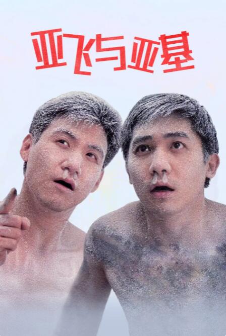 长得纯真