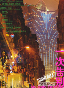 亚洲黄色三级